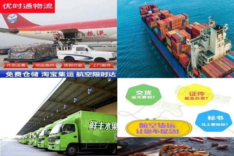 高场原种场到克罗地亚航空货运公司-高场原种场到克罗地亚物流专线