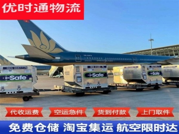 高场原种场到克罗地亚空运加急专线